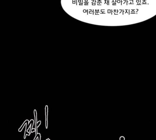 원주민 공포만화 157화 292