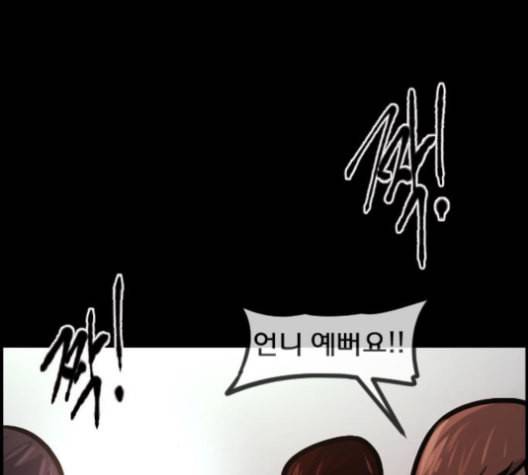 원주민 공포만화 157화 295