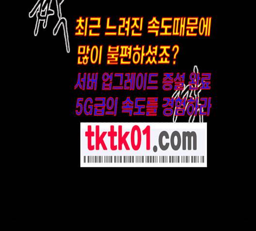 원주민 공포만화 157화 300