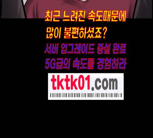 원주민 공포만화 157화 302