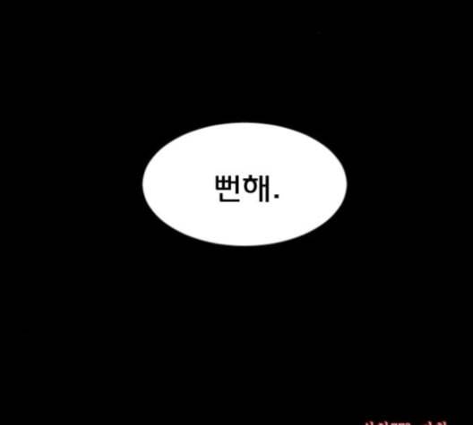 원주민 공포만화 157화 303