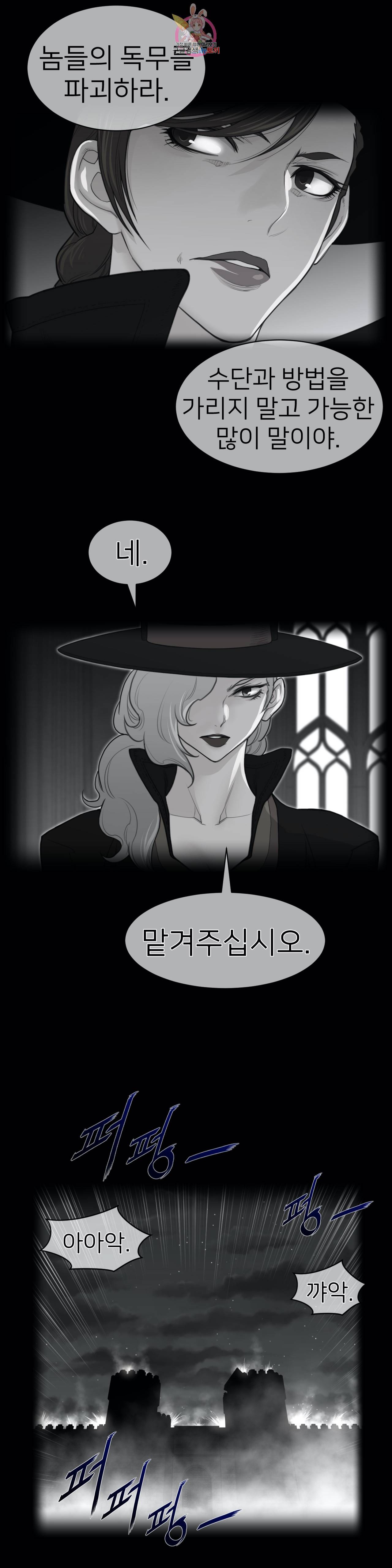 퍼펙트 하프 114화 1