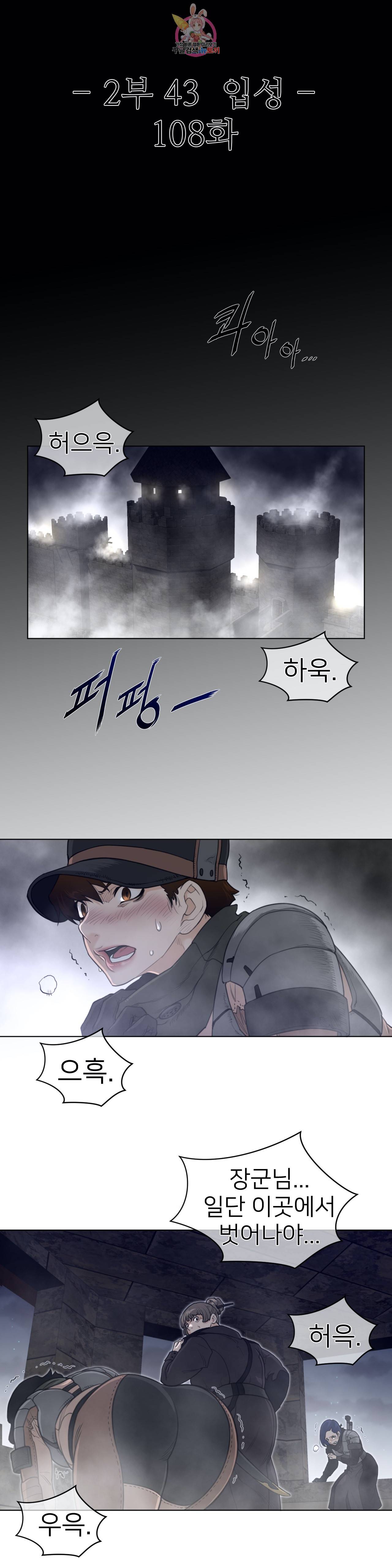 퍼펙트 하프 114화 3