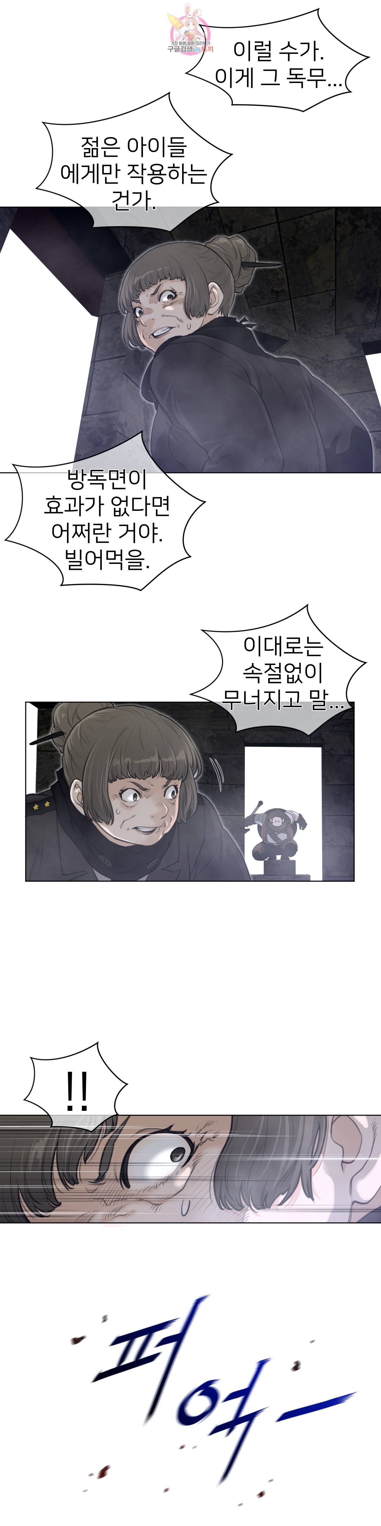 퍼펙트 하프 114화 4