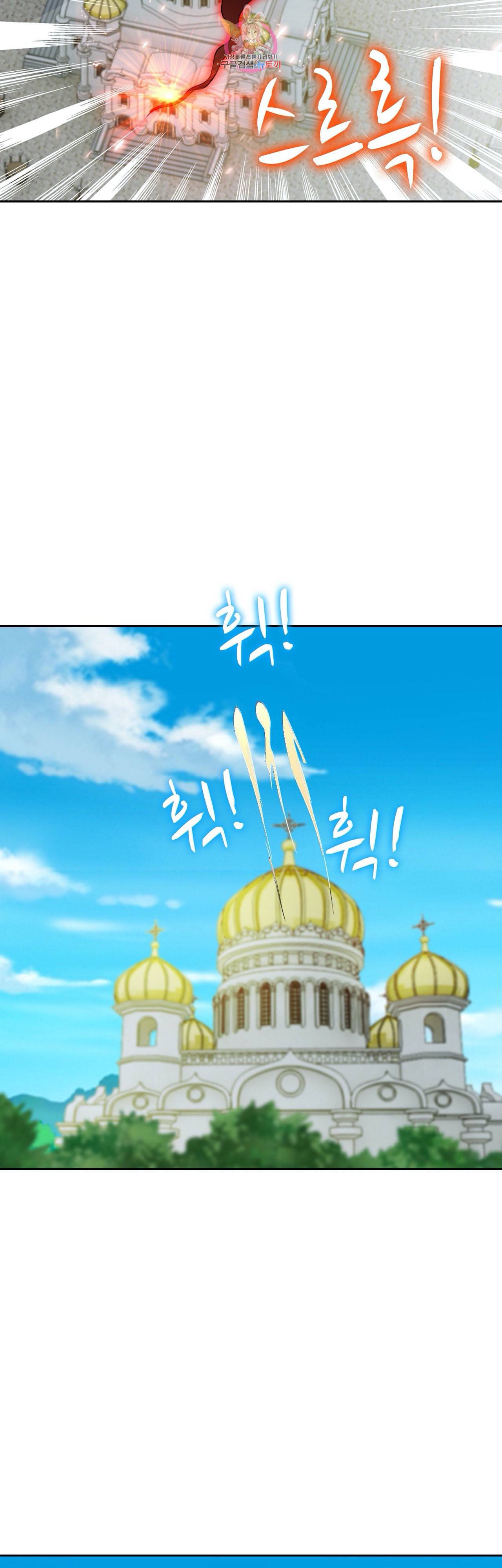 Retry 다시 한번 최강 신선으로 250화 6
