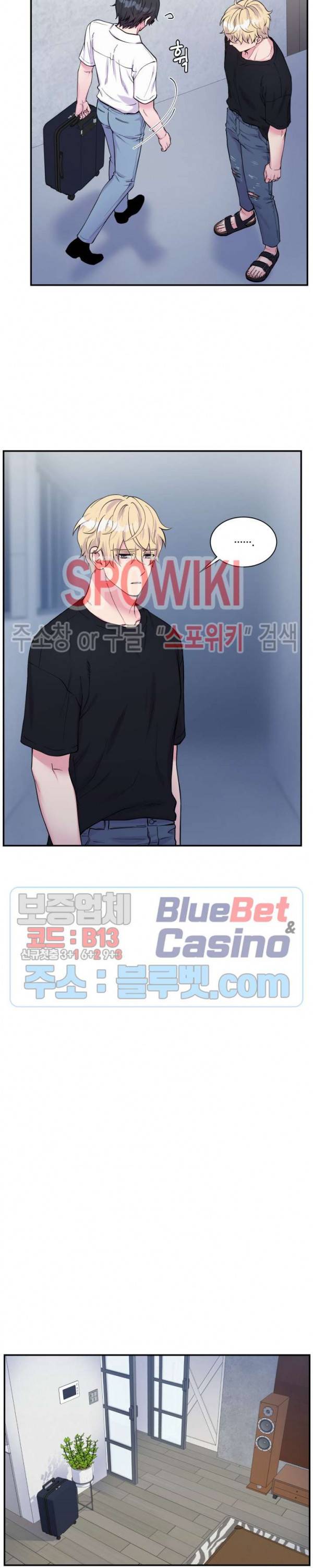 교수님의 이중생활 51화 5