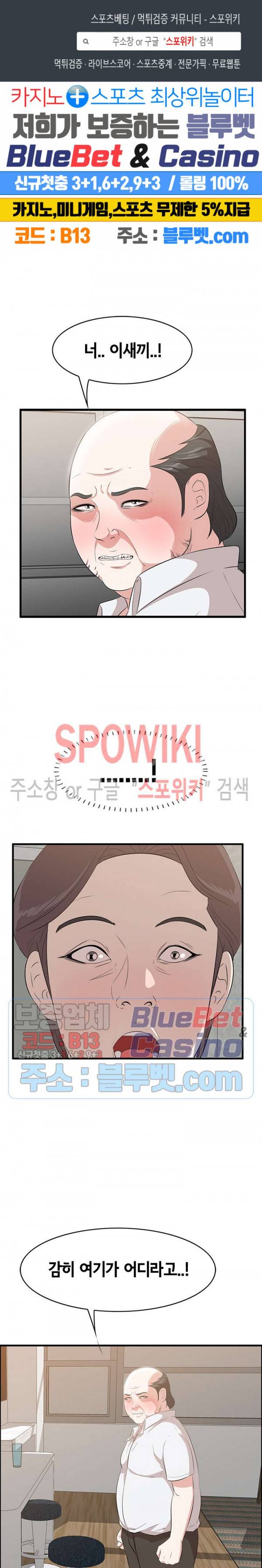 한입만 : 취향의 발견 59화 1