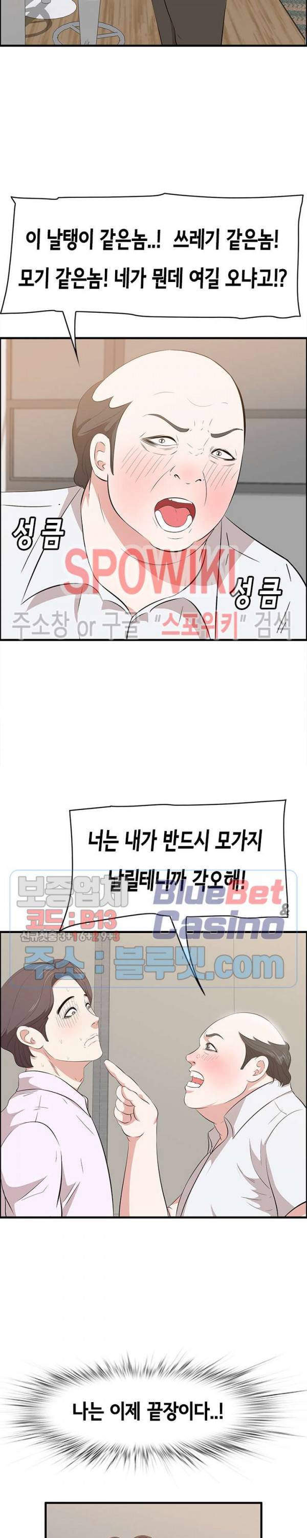 한입만 : 취향의 발견 59화 2