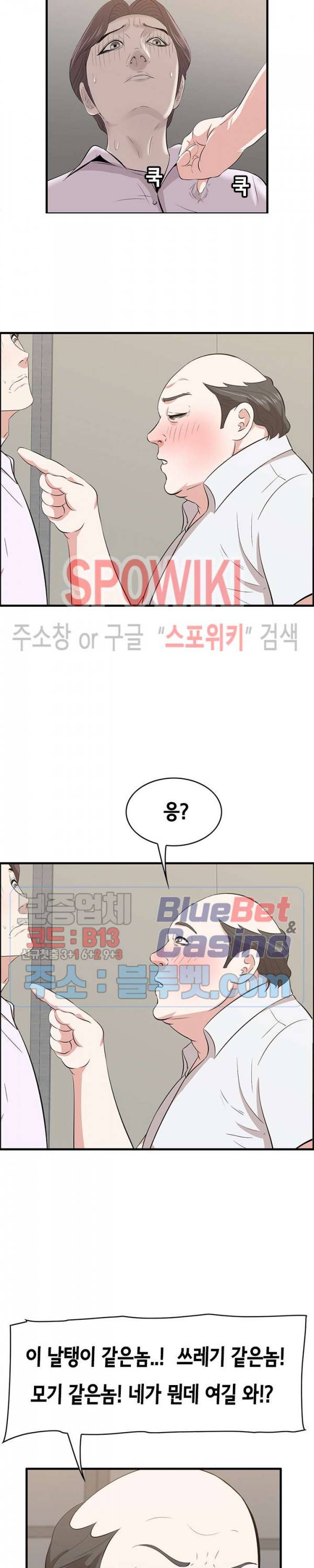한입만 : 취향의 발견 59화 3