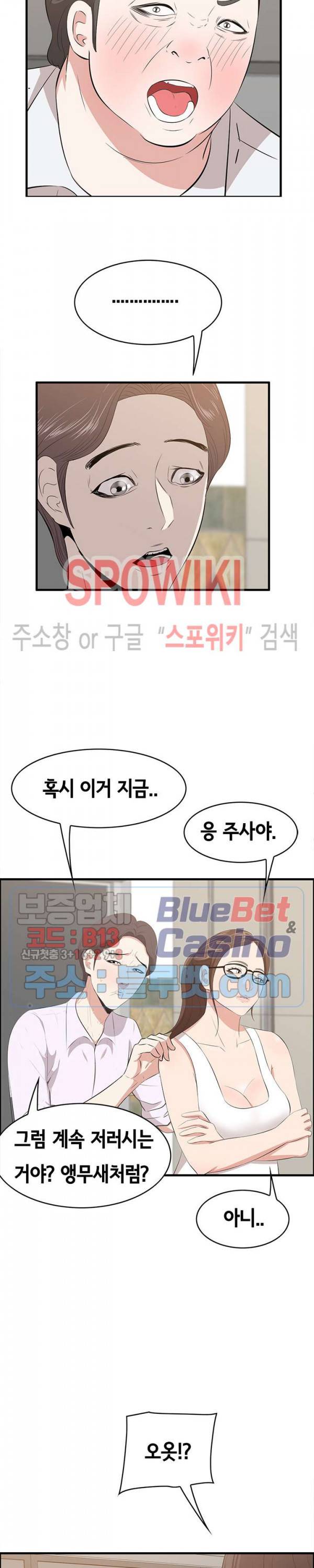 한입만 : 취향의 발견 59화 4