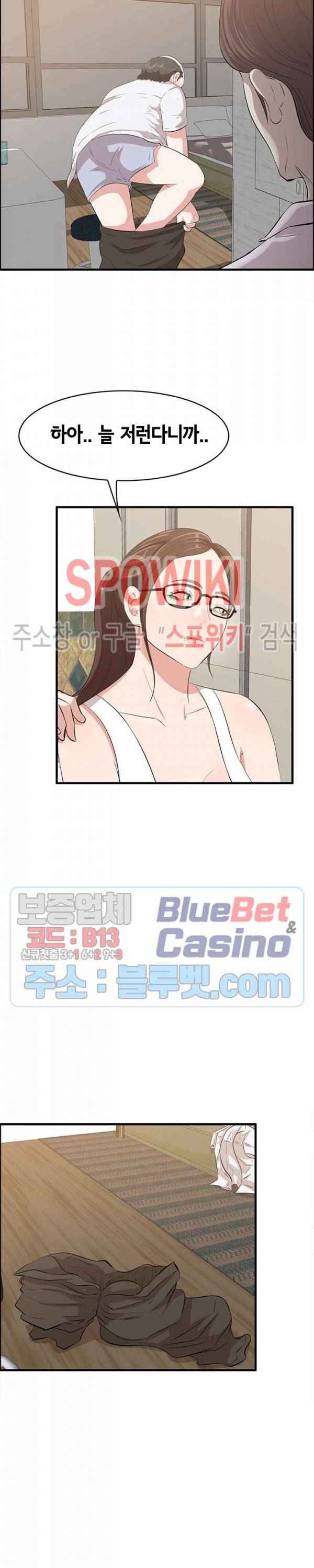 한입만 : 취향의 발견 59화 5