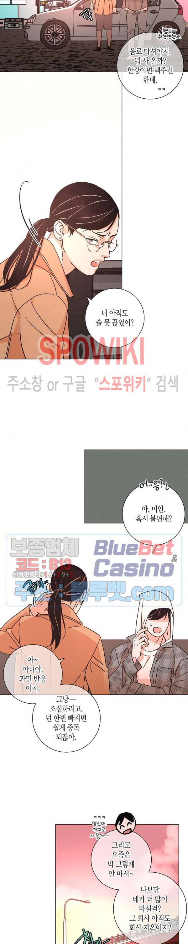 우로보로스 59화 2