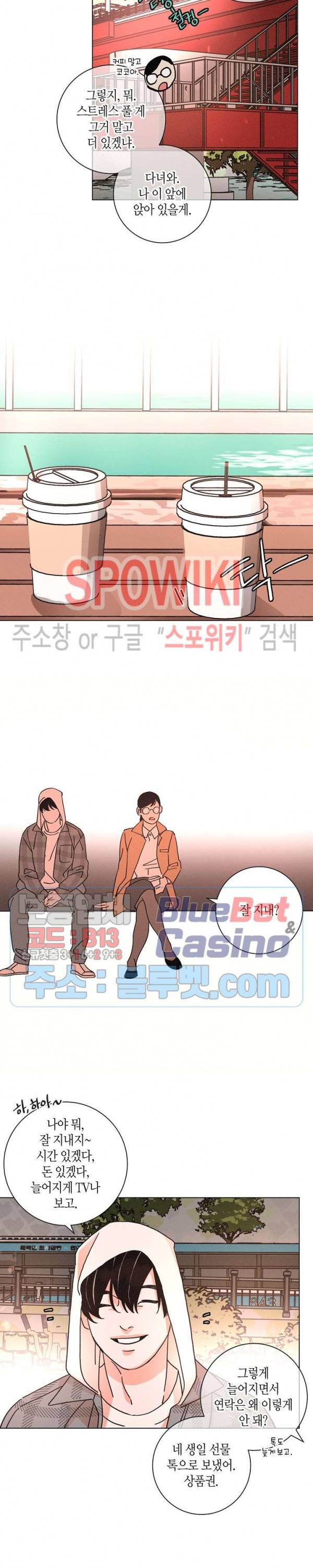 우로보로스 59화 3