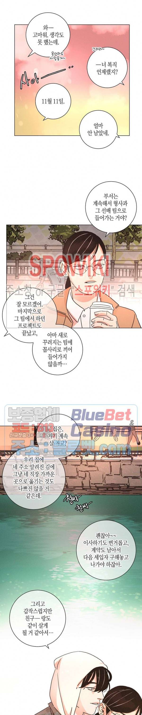 우로보로스 59화 4
