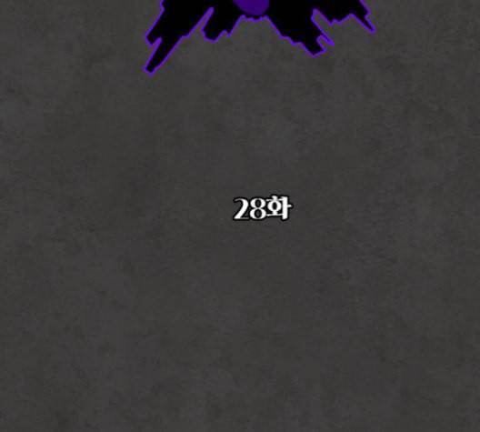 화이트 블러드 28화 2