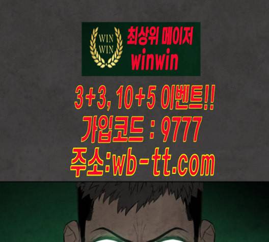 화이트 블러드 28화 3