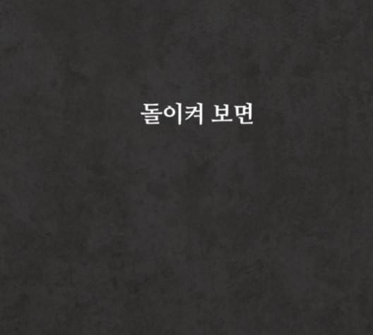 화이트 블러드 28화 5