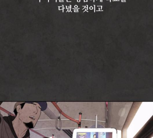화이트 블러드 28화 8