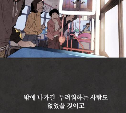 화이트 블러드 28화 9