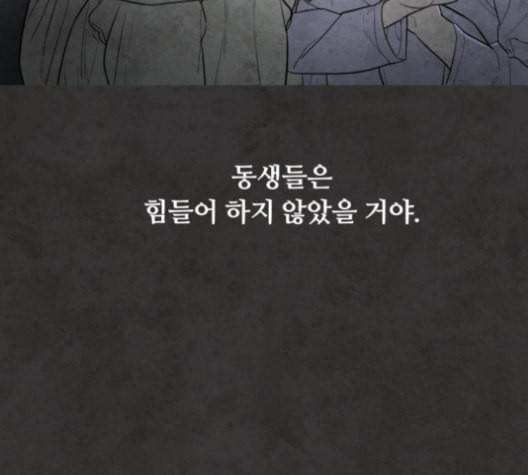 화이트 블러드 28화 11