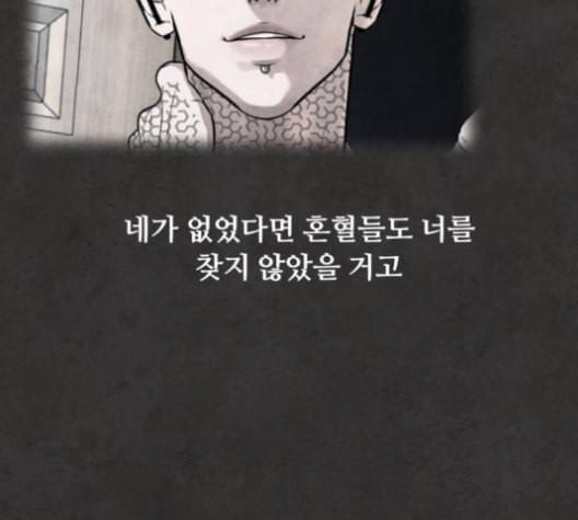 화이트 블러드 28화 14