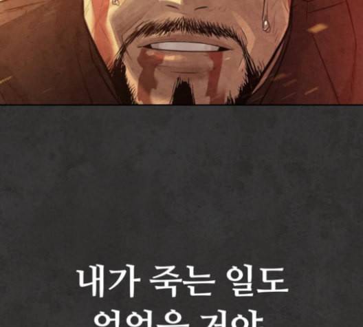 화이트 블러드 28화 17