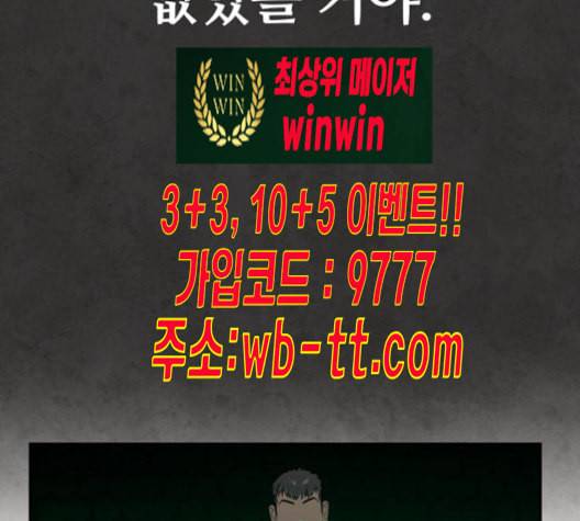 화이트 블러드 28화 18
