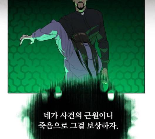 화이트 블러드 28화 19