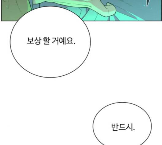 화이트 블러드 28화 21