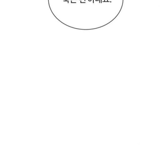 화이트 블러드 28화 26