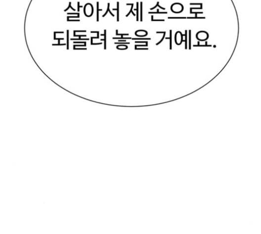 화이트 블러드 28화 29