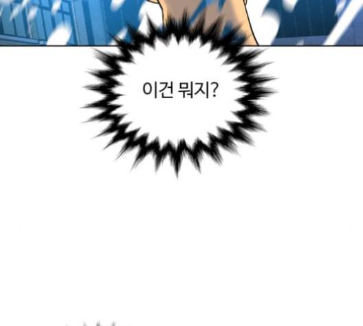 화이트 블러드 28화 35