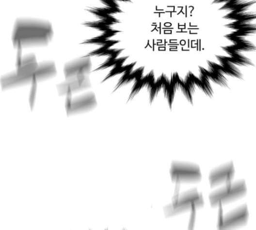 화이트 블러드 28화 38