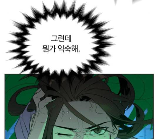 화이트 블러드 28화 39