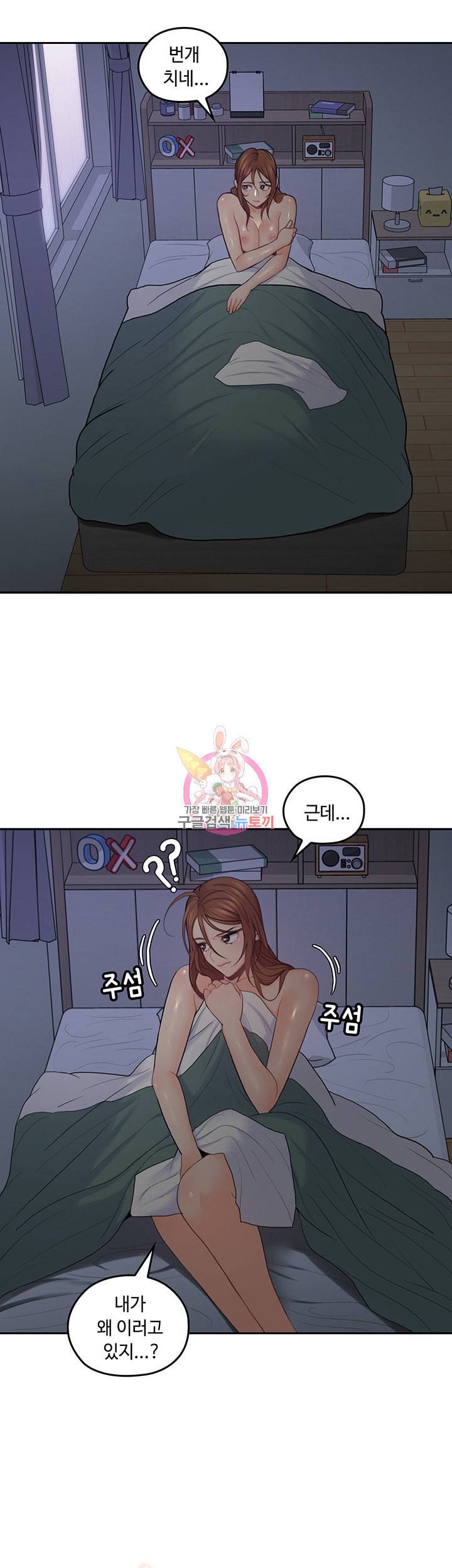 나의 아저씨 제30화 오늘 밤은 승부를 볼거야 3