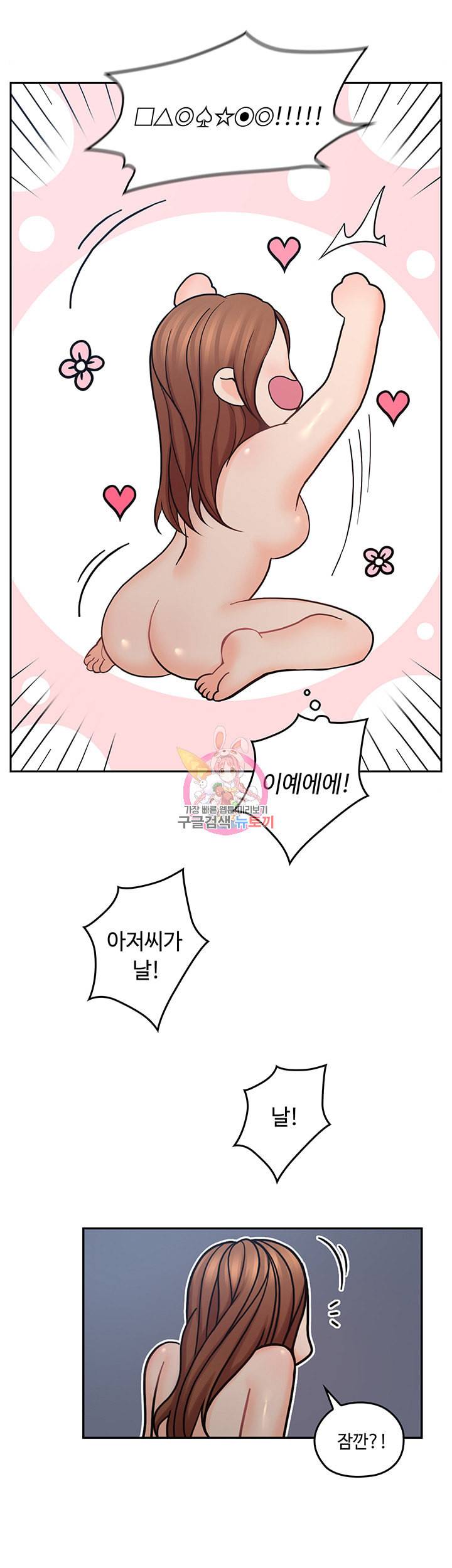 나의 아저씨 제30화 오늘 밤은 승부를 볼거야 7