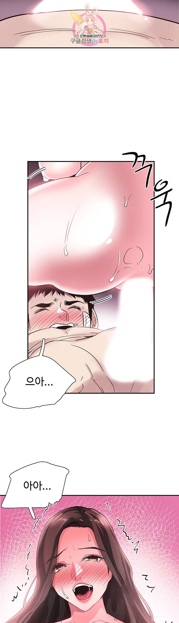 캠퍼스 라이브 44화 6