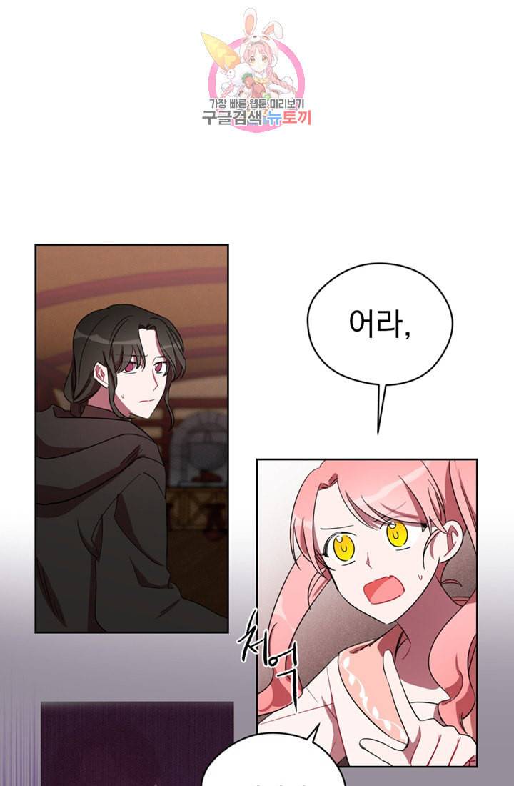 여왕의 나라 14화 2