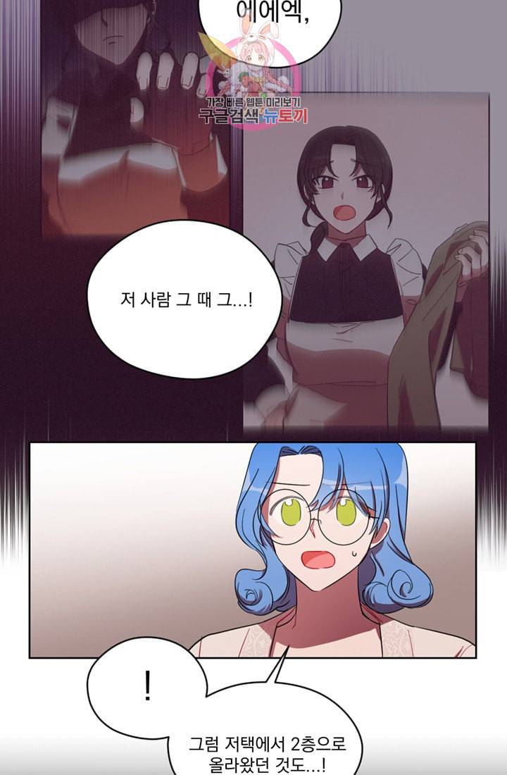 여왕의 나라 14화 3