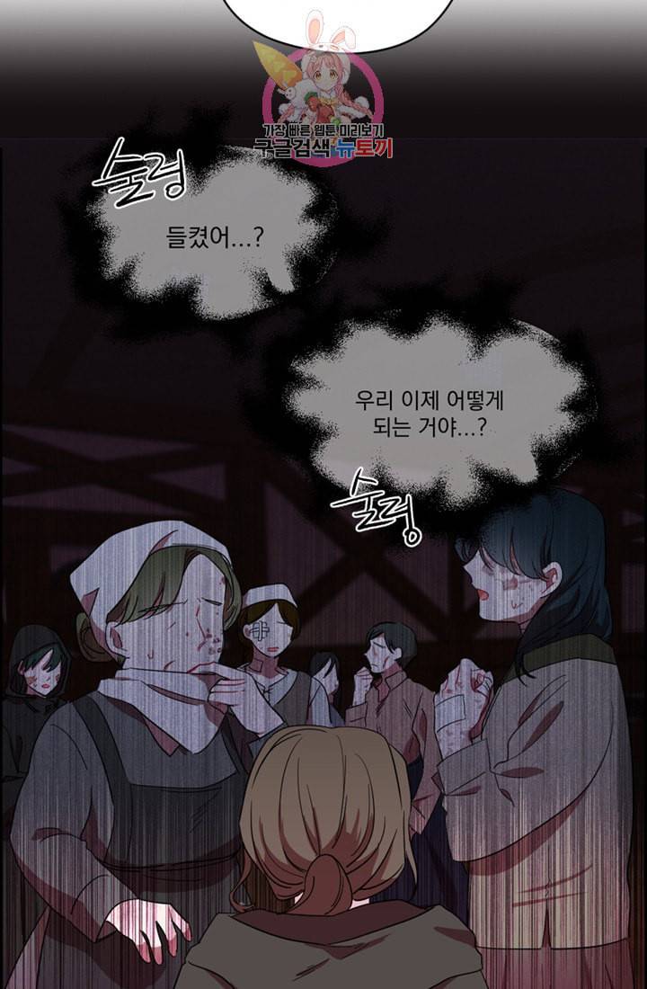 여왕의 나라 14화 4