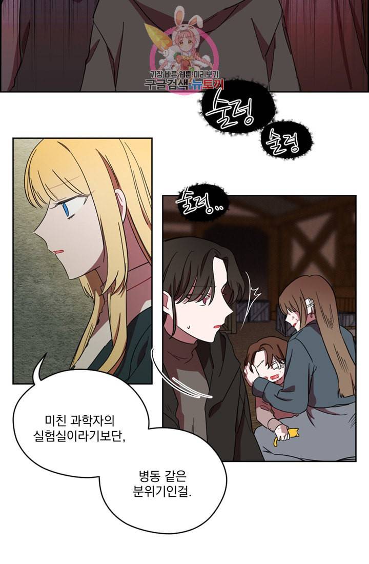 여왕의 나라 14화 5