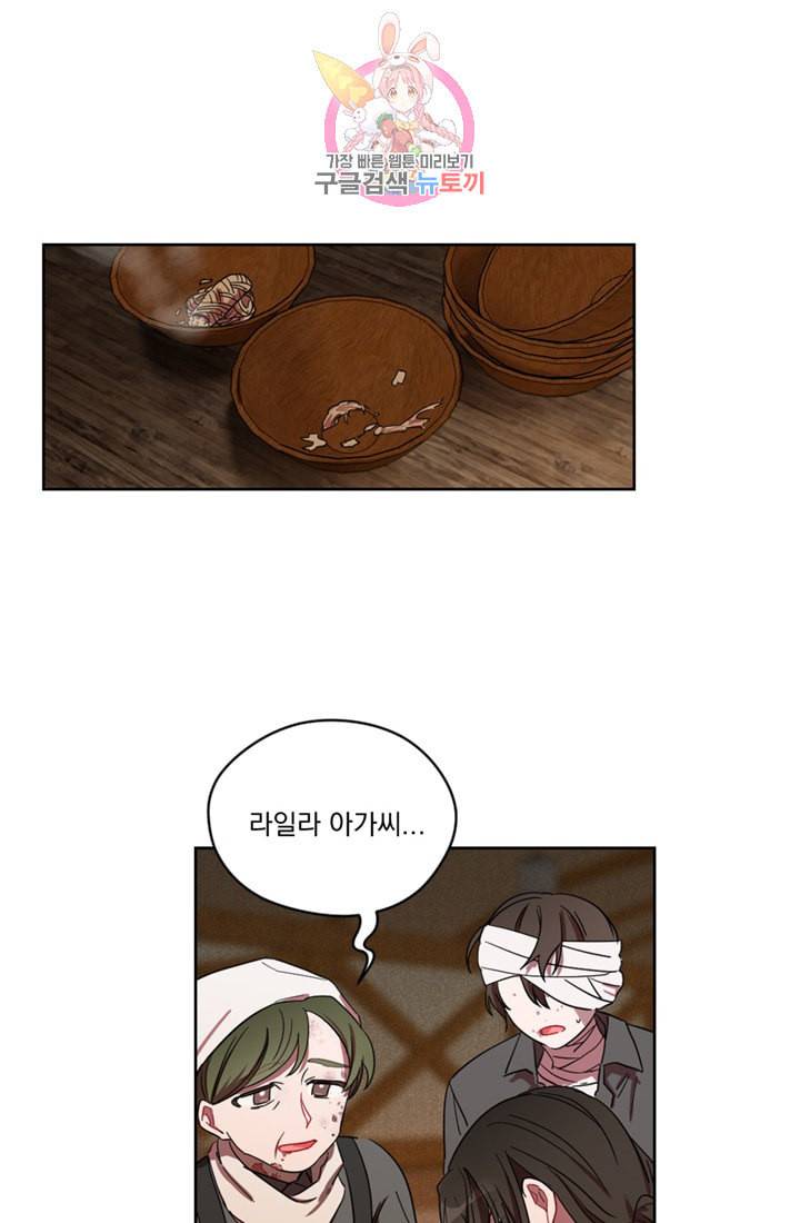 여왕의 나라 14화 6