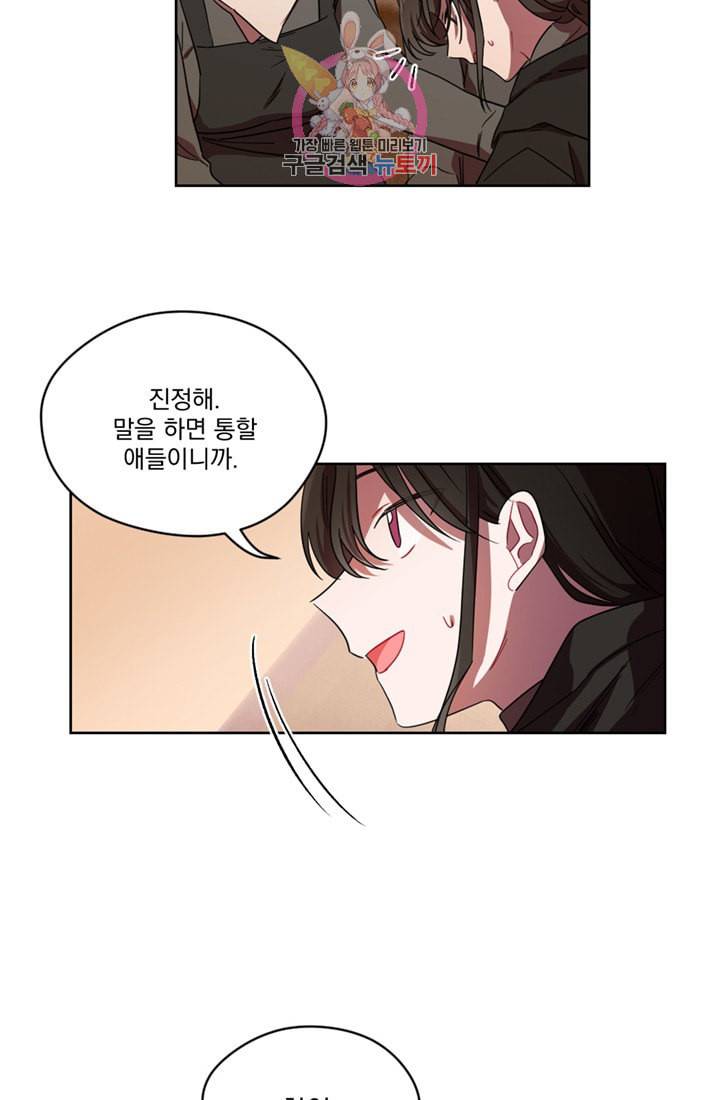 여왕의 나라 14화 7