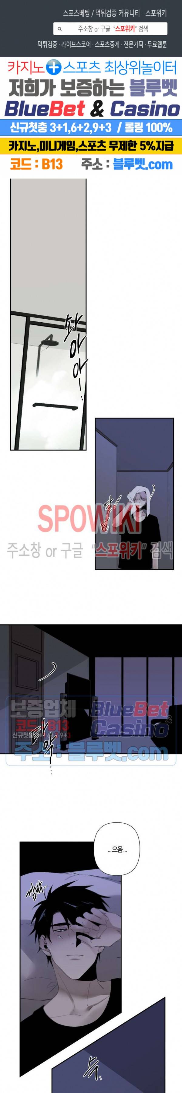 Aporia(아포리아) 47화 1