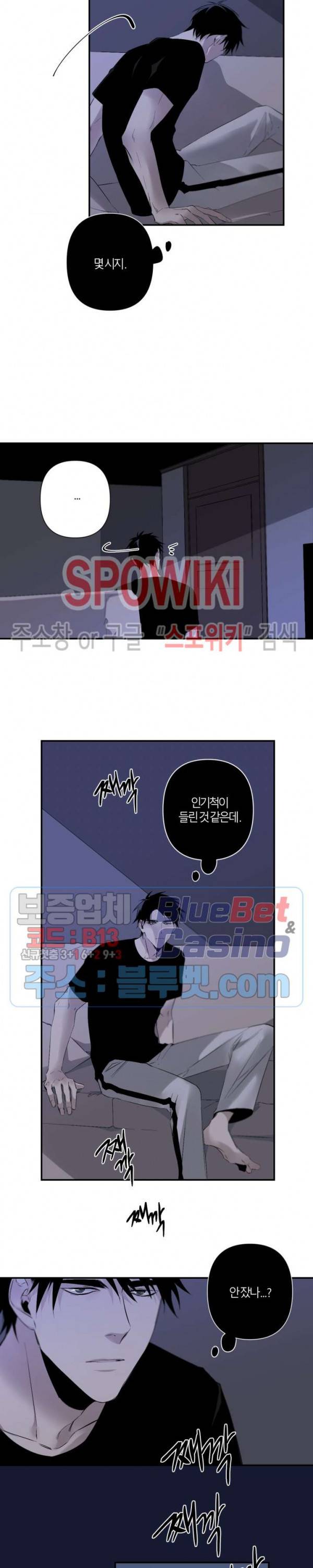 Aporia(아포리아) 47화 2