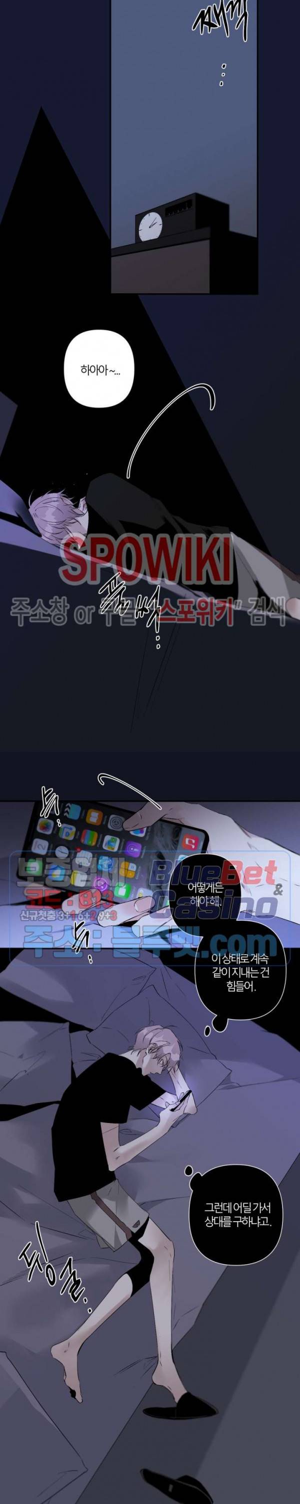 Aporia(아포리아) 47화 3