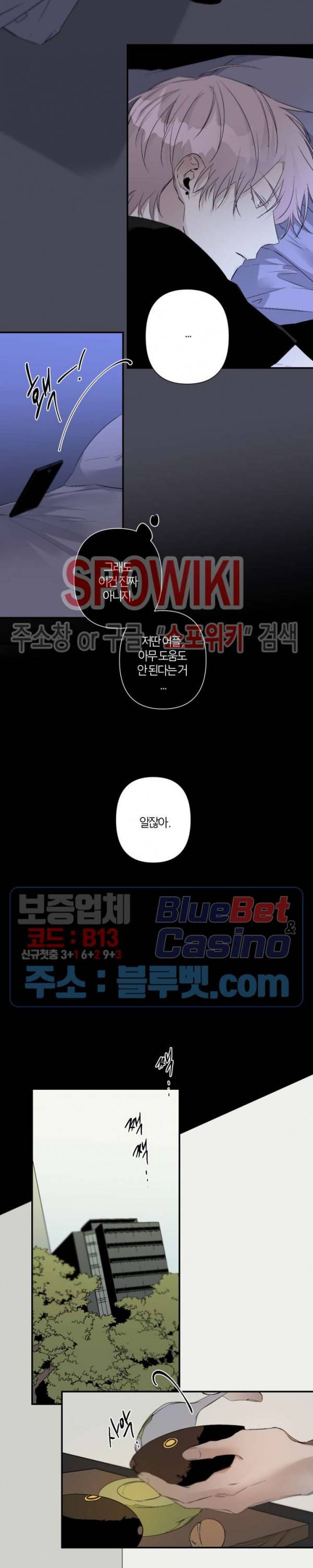 Aporia(아포리아) 47화 4
