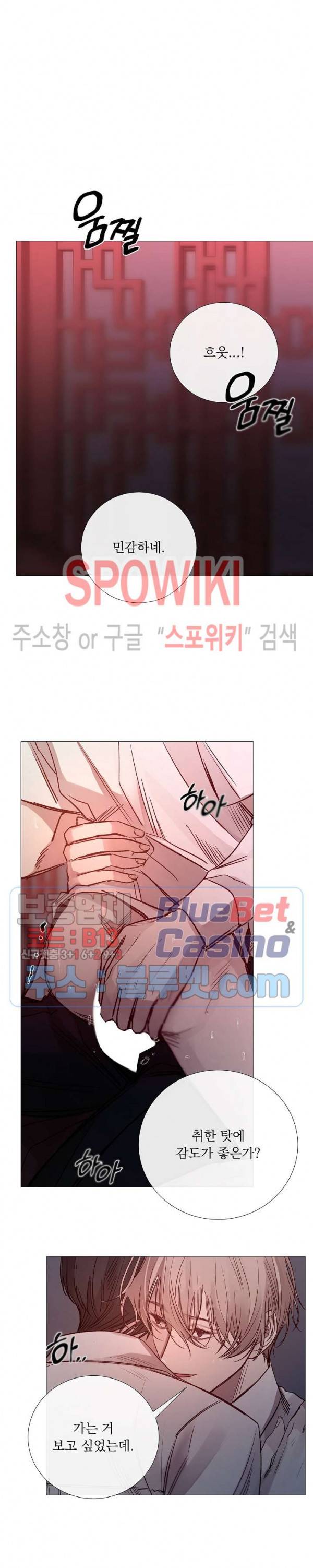 차가운 온실 73화 3