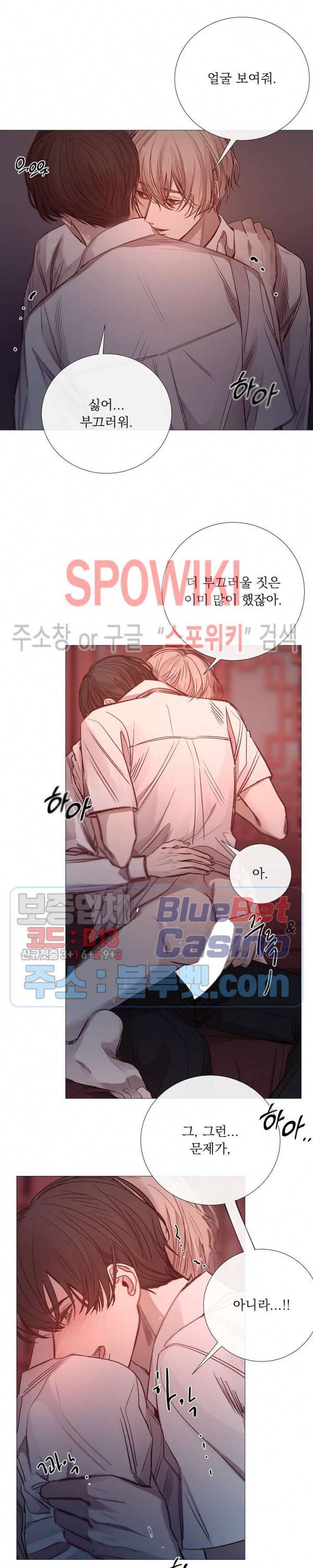 차가운 온실 73화 4