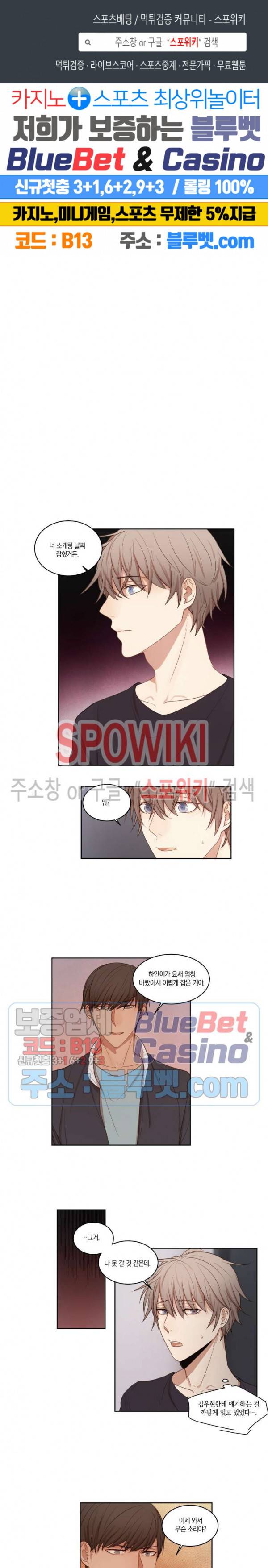 둘만의 퀘스트 21화 1